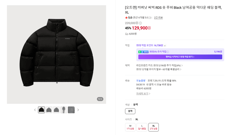 커버낫 씨빅 RDS 숏 푸퍼