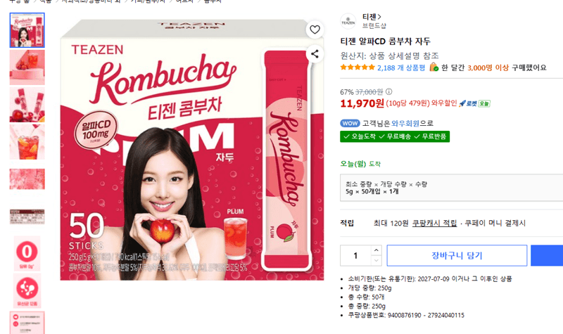 티젠 콤부차 자두 50개입