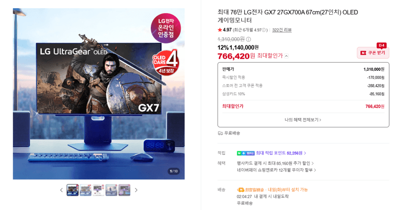 LG GX7 27GX700A OLED 27인치