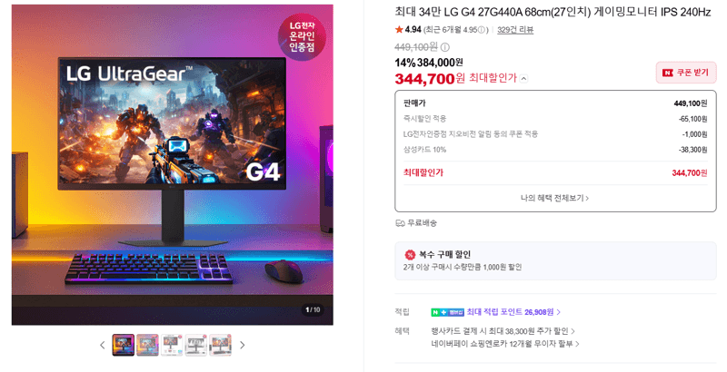 LG G4 27G440A 27인치 240Hz