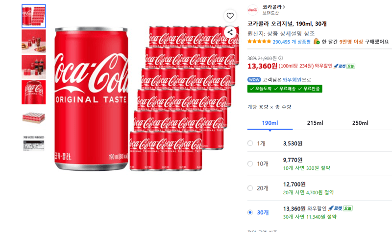 코카콜라 오리지널 190ml 30캔