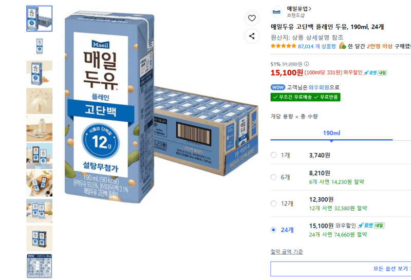 매일두유 고단백 190ml 24개