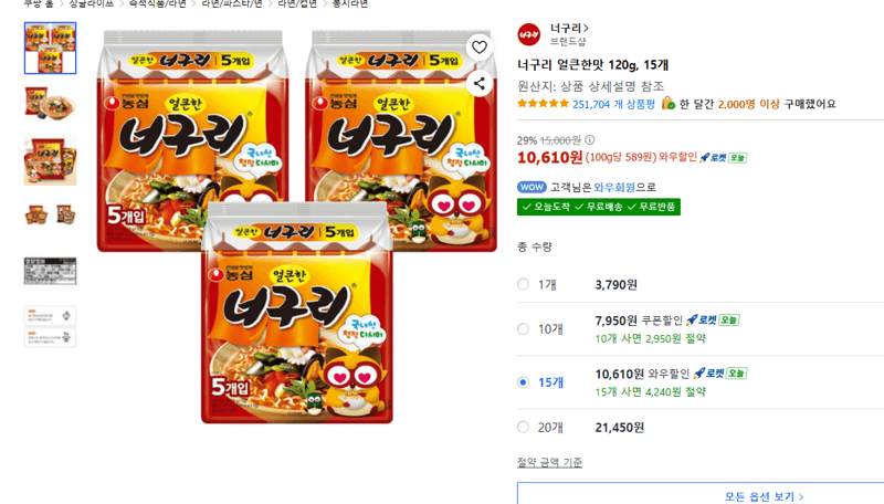 오뚜기 너구리 120g 15개