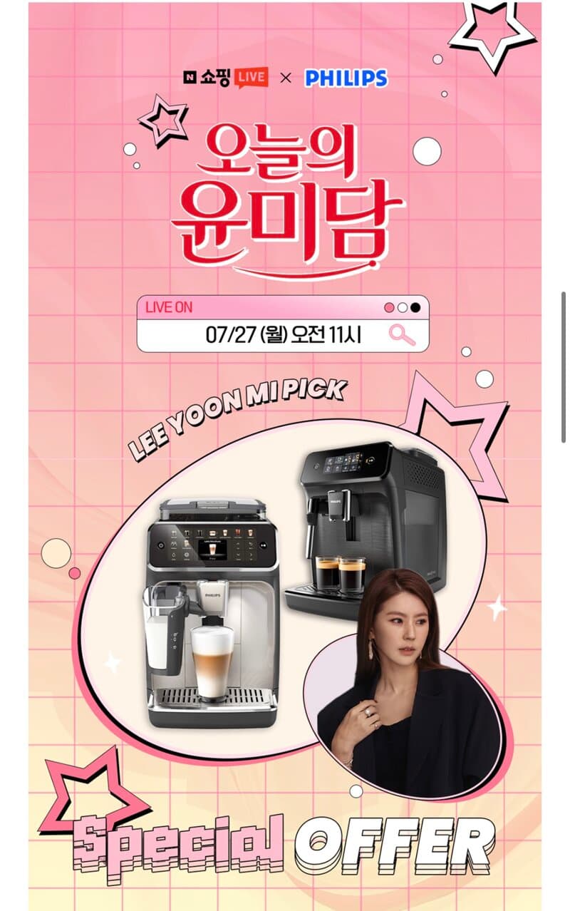 필립스 에스프레소 커피머신