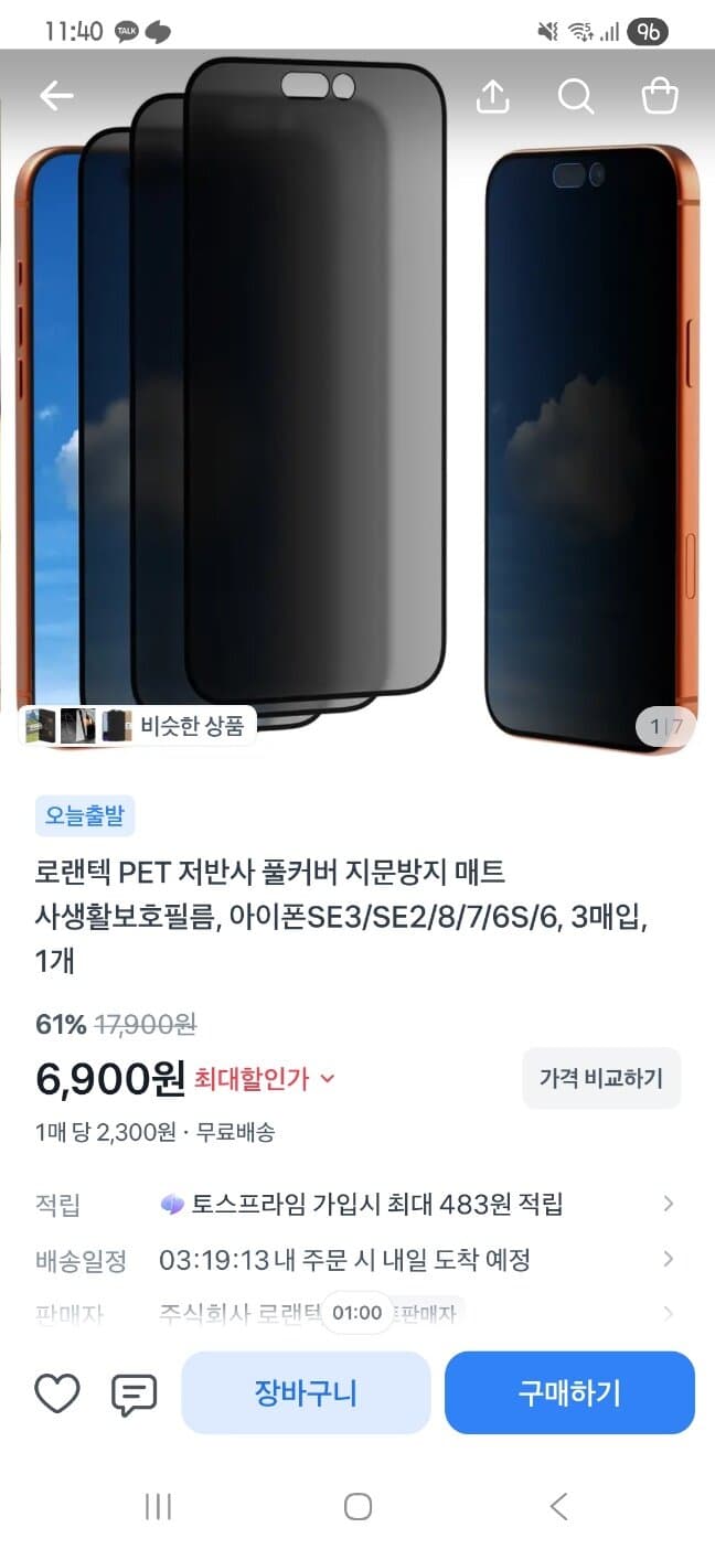 로랜텍 매트필름 3매