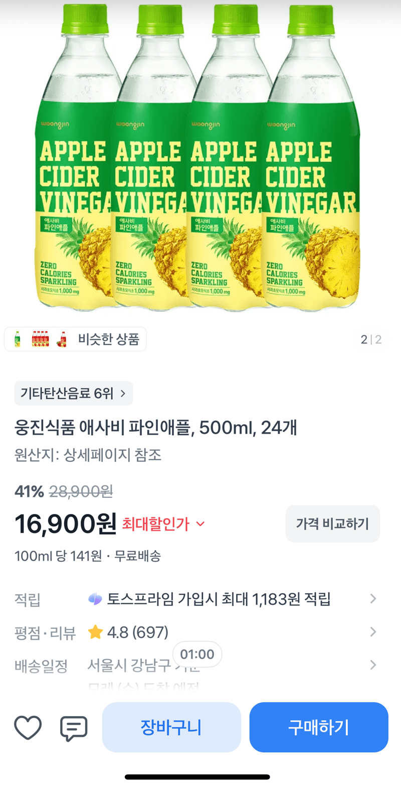 웅진식품 애사비 파인애플 24개