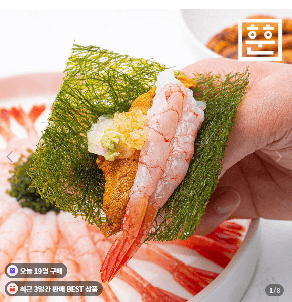 단새우 우니 감태 홈마카세 세트
