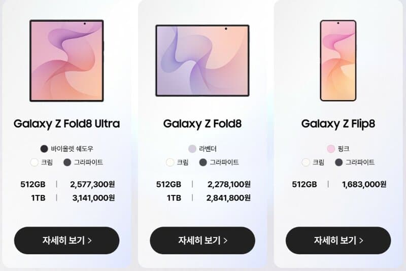 갤럭시 폴드8 SKT