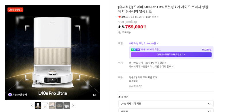 드리미 L40s Pro Ultra 로봇청소기