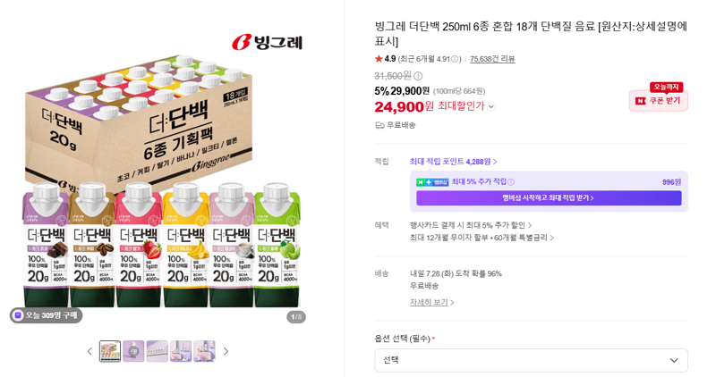 빙그레 더단백 250ml 18개