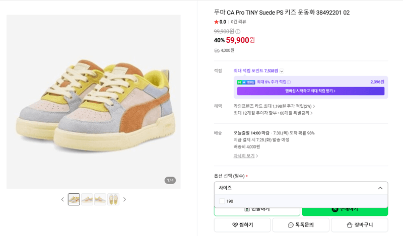 푸마 CA Pro TINY 키즈 운동화