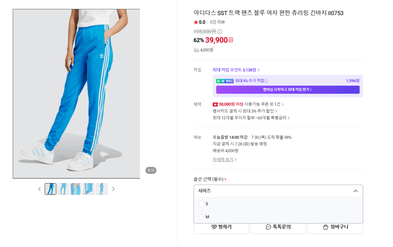 아디다스 SST 트랙 팬츠
