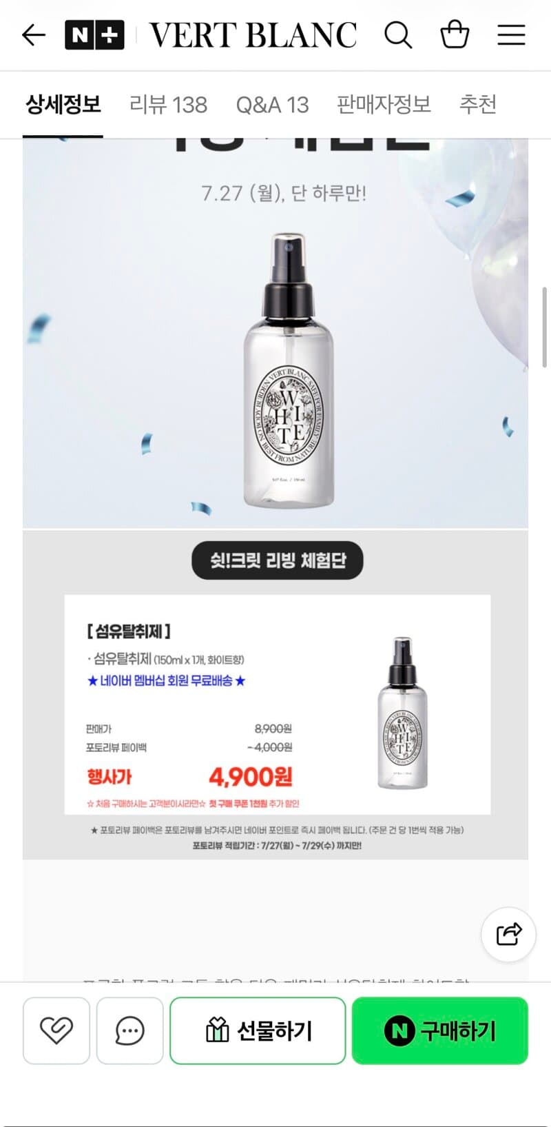 베르블랑 시그니처 화이트향
