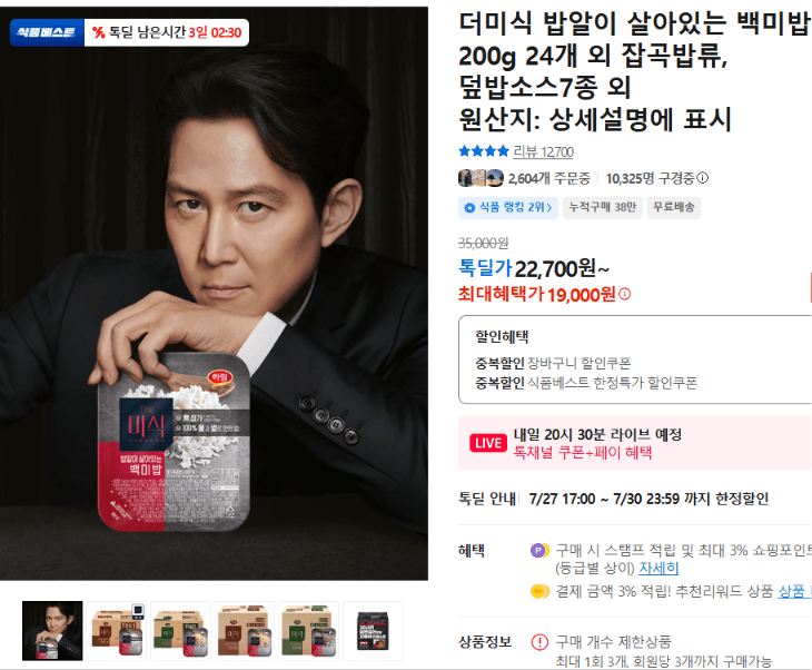 더미식 밥알이 살아있는 백미밥 24개 외