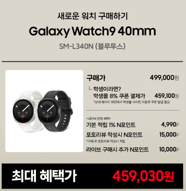 갤럭시 워치 울트라2