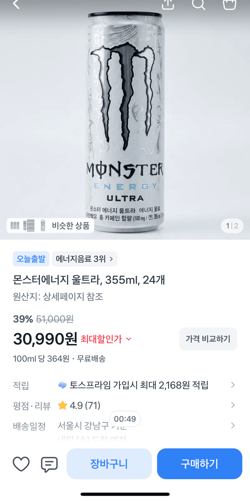 몬스터 에너지 울트라 24캔