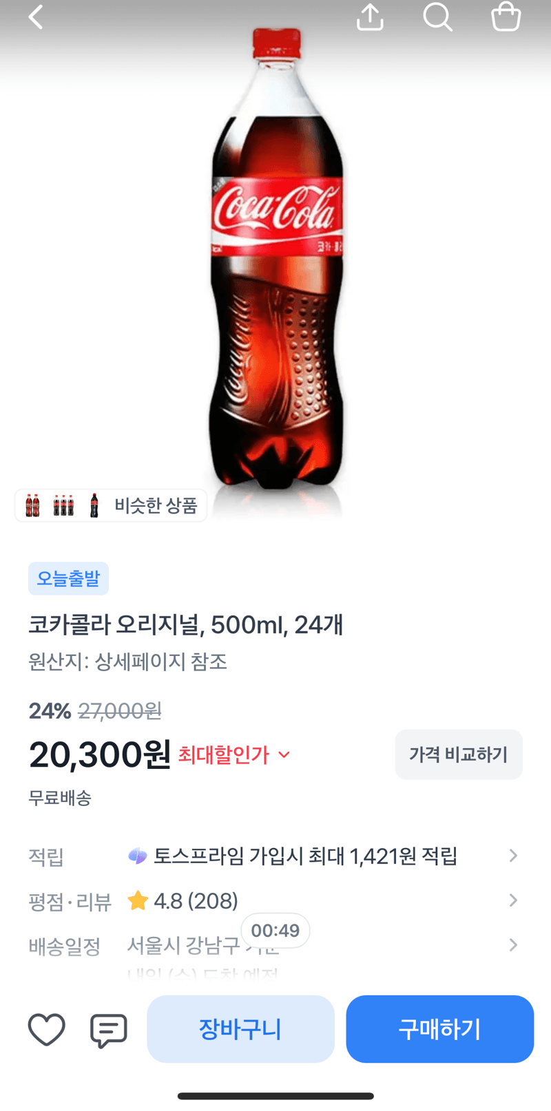 코카콜라 500ml 24개