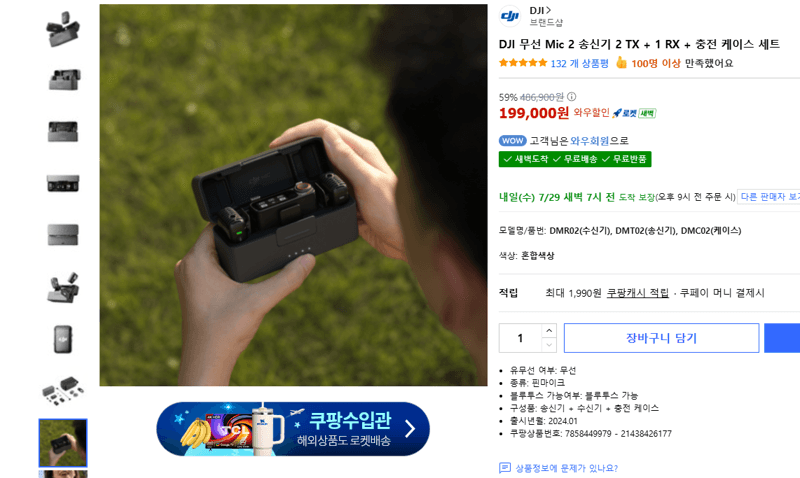 DJI Mic 2 무선 마이크 세트