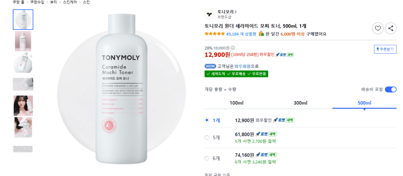 토니모리 원더 세라마이드 모찌 토너