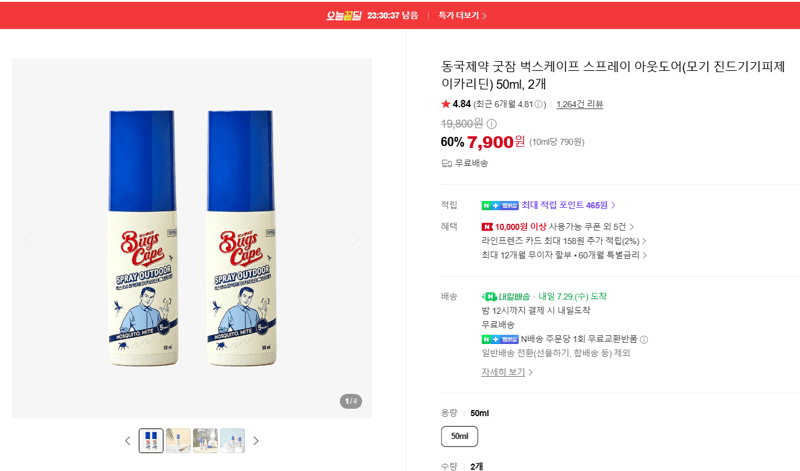 Dongkook Good Sleep Bugscape Spray 50ml x2