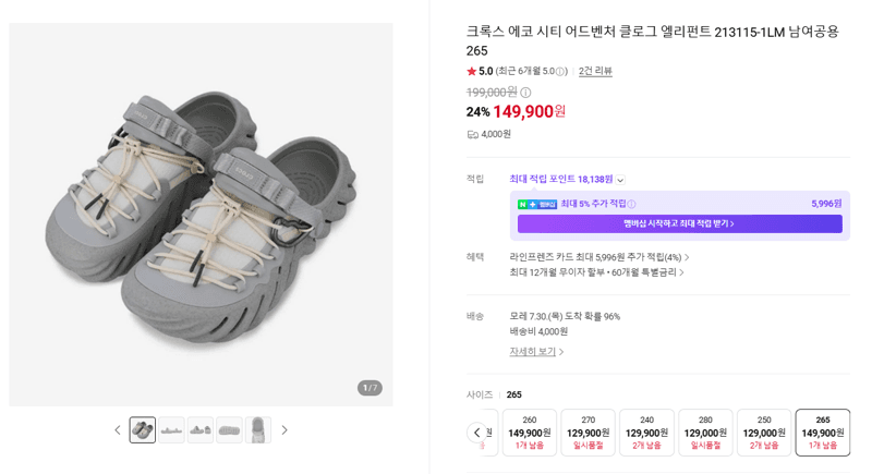 Crocs 에코 시티 어드벤처 클로그
