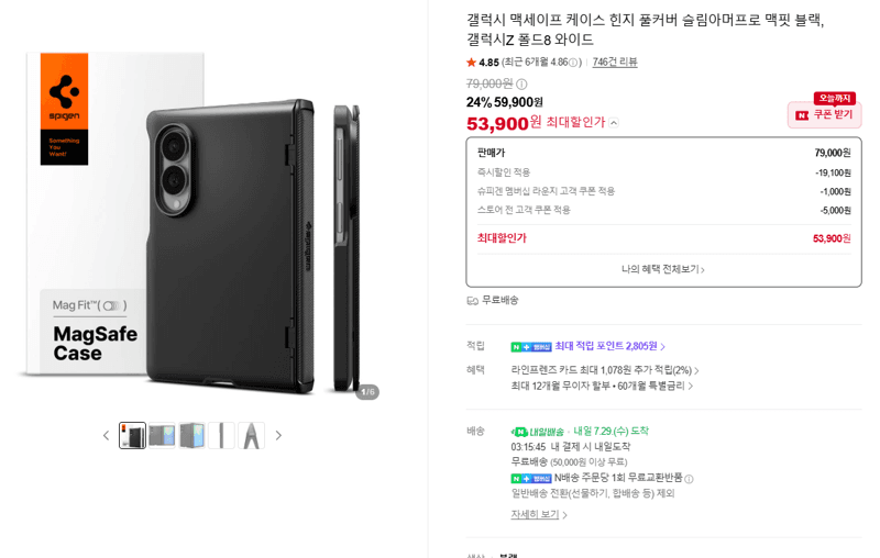 슈피겐 슬림아머프로 맥핏 Z폴드8