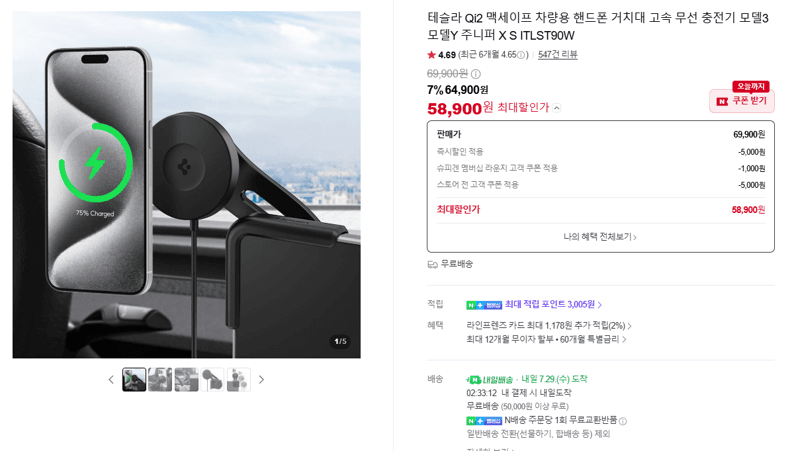 테슬라 Qi2 맥세이프 차량용 거치대