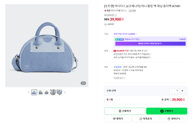 아디다스 미니 볼링 백 데님