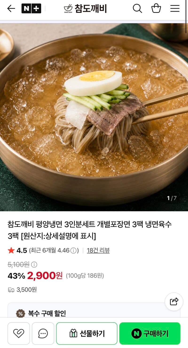 Pyeongyang Cold Noodles 6-Serving Set
