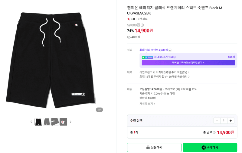 Champion 헤리티지 프렌치테리 숏팬츠