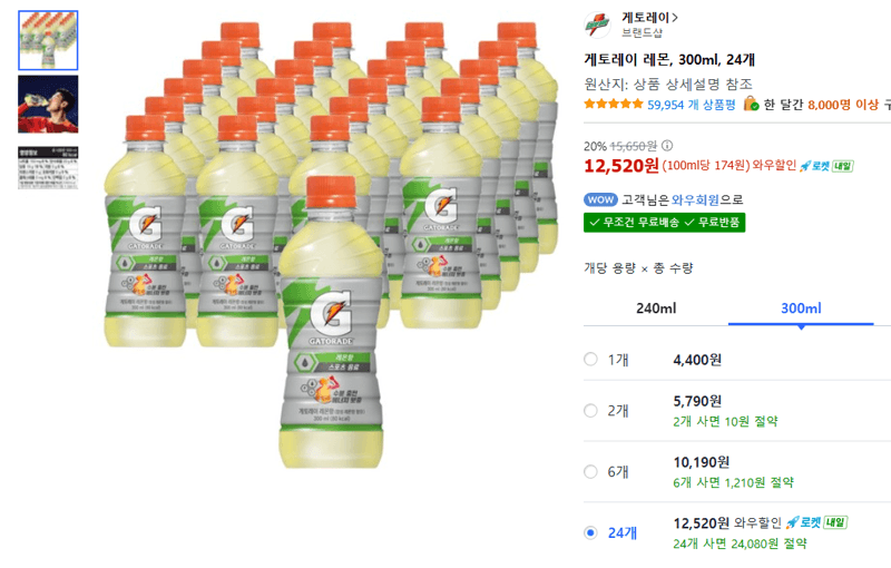 게토레이 레몬 300ml 24캔