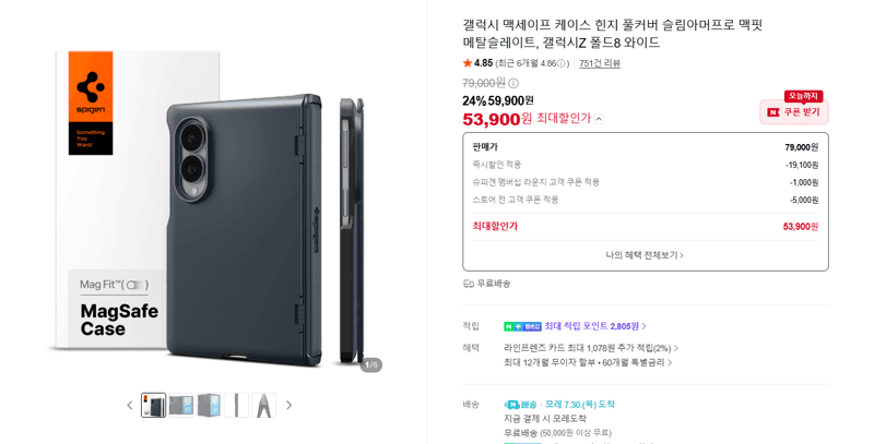 Spigen 슬림아머프로 맥핏 메탈슬레이트 폴드8