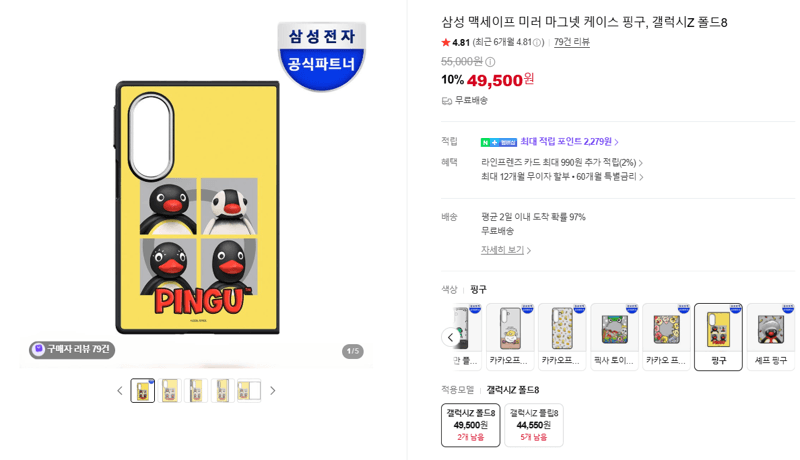 삼성 맥세이프 미러 마그넷 케이스