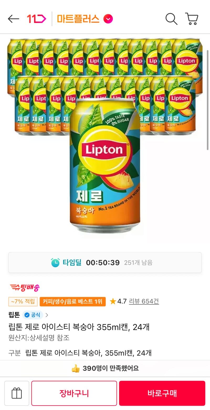 립톤 제로 아이스티 복숭아 24캔