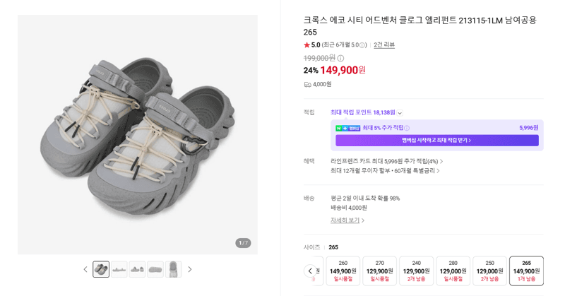Crocs 에코 시티 어드벤처 클로그