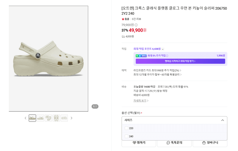 크록스 클래식 플랫폼 클로그
