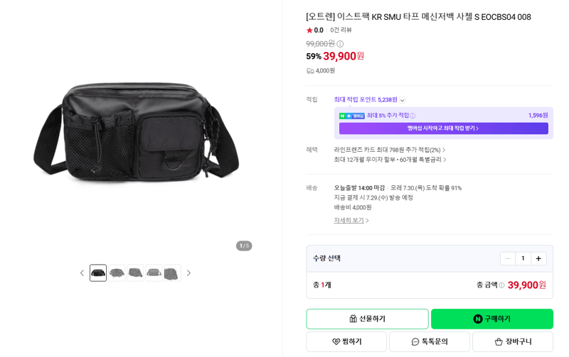 이스트팩 KR SMU 타프 메신저백