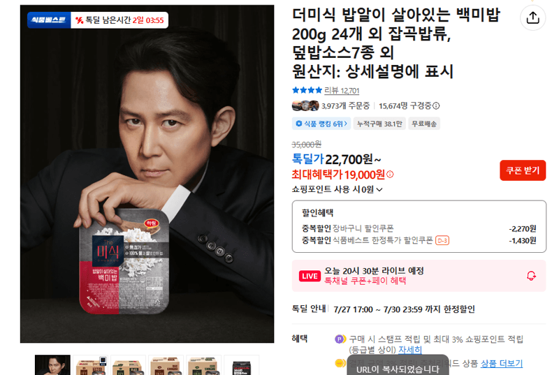 더미식 밥알이 살아있는 백미밥 200g 24개 외