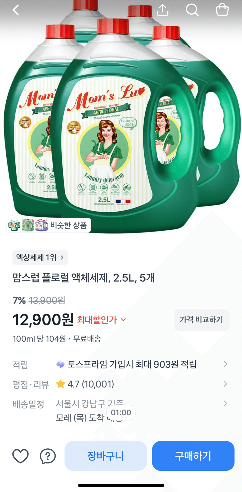맘스럽 플로럴 액체세제 2.5L