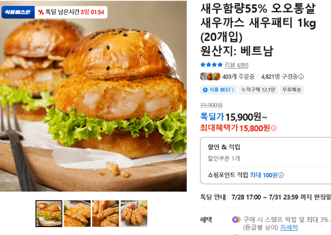 오오통살 새우까스 1kg 20개입