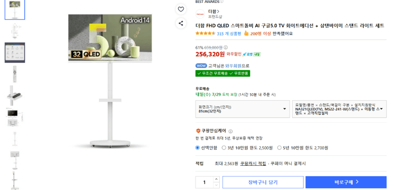 더함 FHD QLED 구글5.0 TV 세트