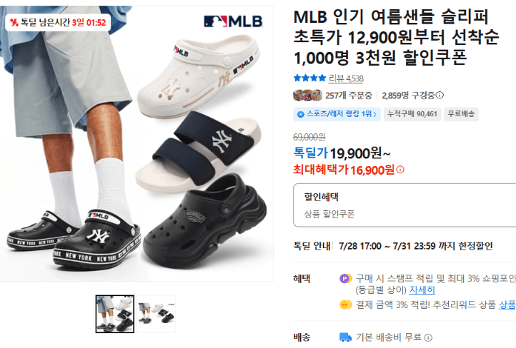 MLB 여름샌들 슬리퍼
