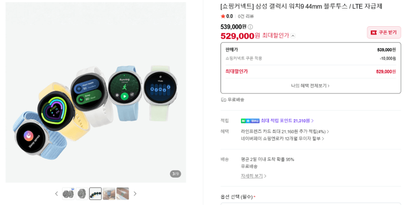 Samsung Galaxy Watch9 44mm