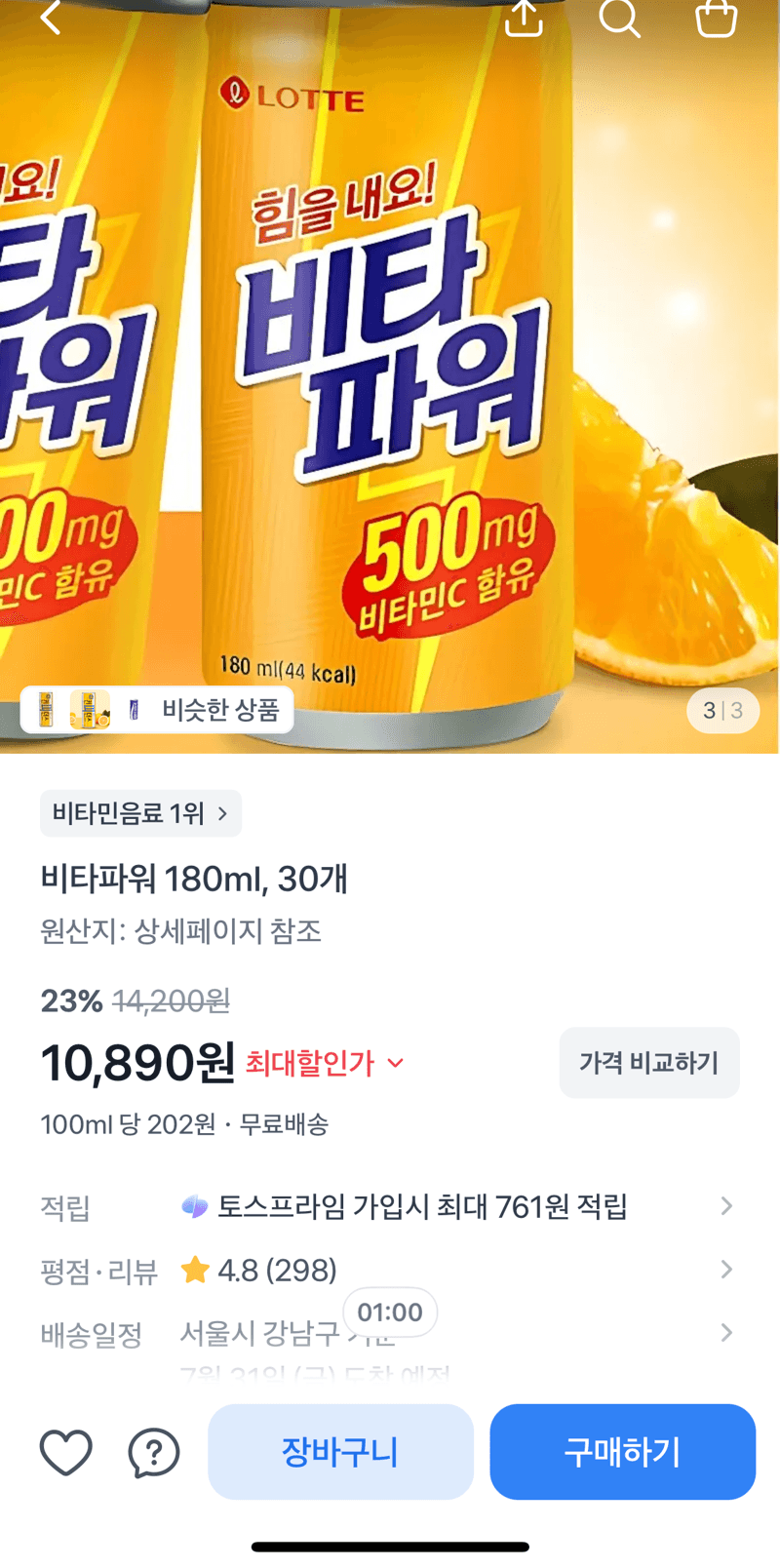 비타파워 180ml 30개