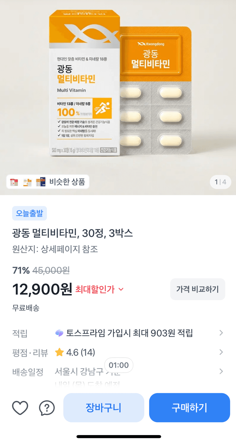 Kwangdong Multi Vitamin 30 Tablets x 3