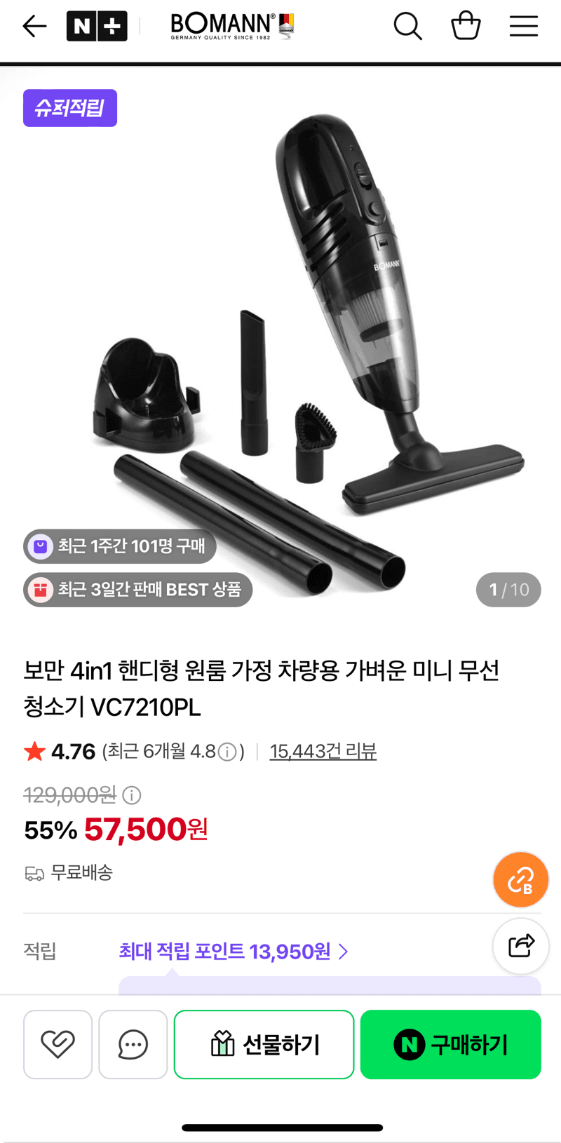 보만 핸디형 무선 청소기