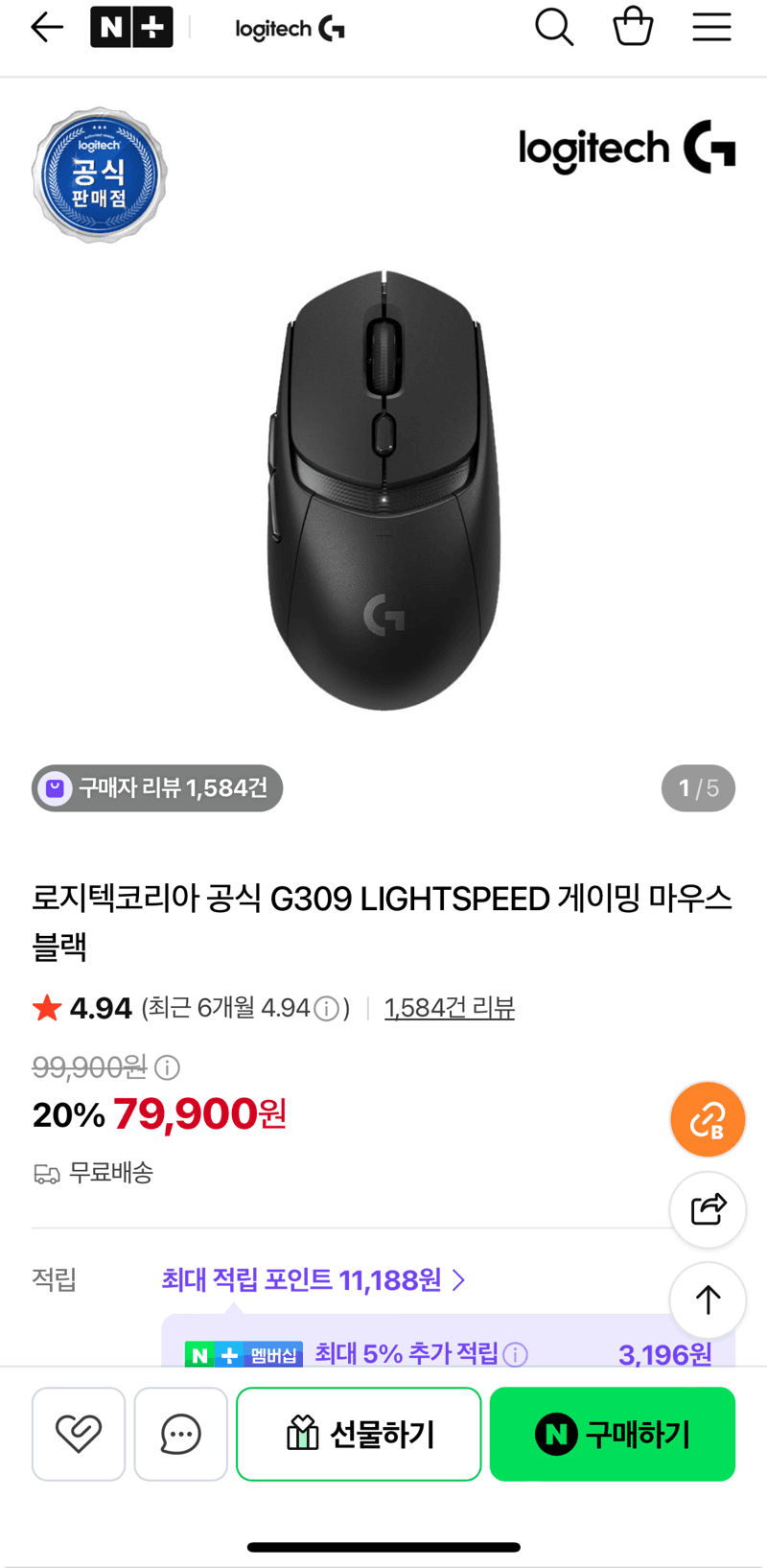 Logitech G309 LIGHTSPEED