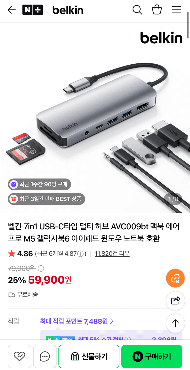 Belkin USB-C 7in1 허브