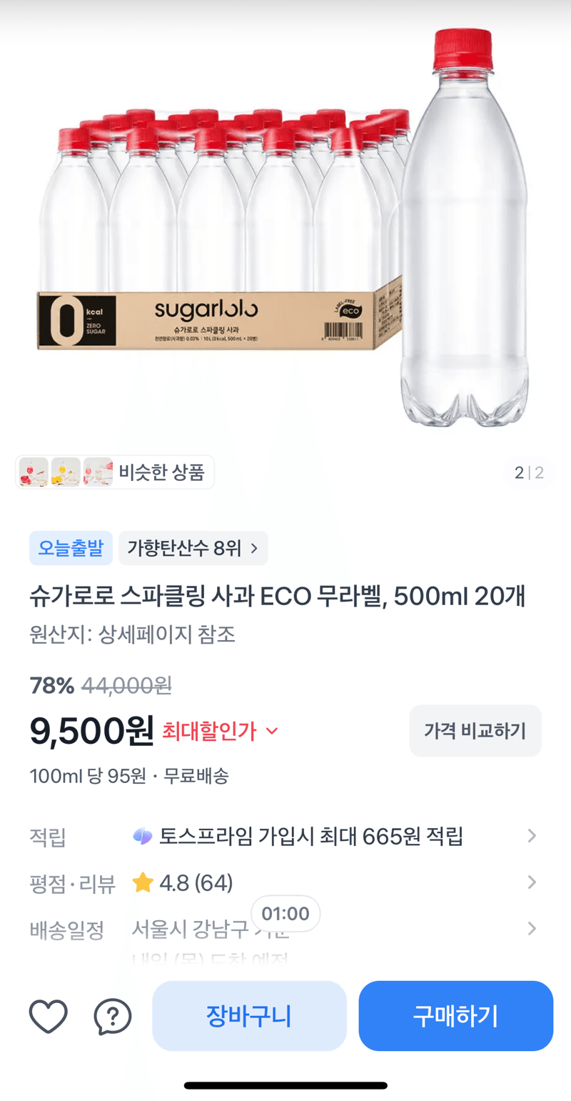 스파클링 사과 500ml 20개