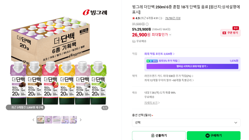 빙그레 더단백 250ml 18개